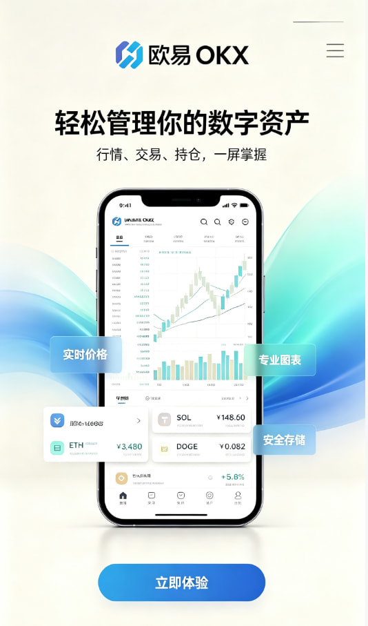 下载欧交易所最新app交易经验分享配图